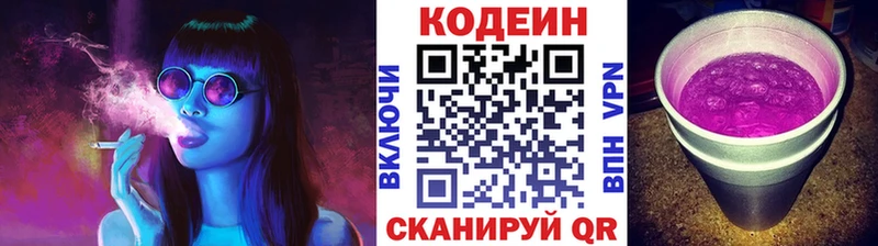 Codein напиток Lean (лин)  мега ТОР  Алексин 