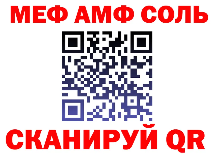 АМФ Розовый ТОР shop гидра Алексин