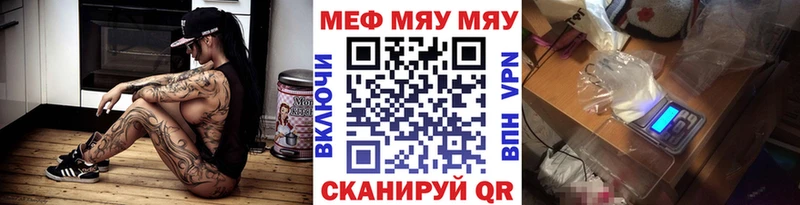 Мефедрон mephedrone Алексин